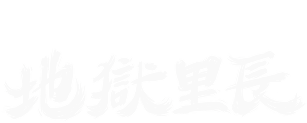 What the Hell Is Love logo