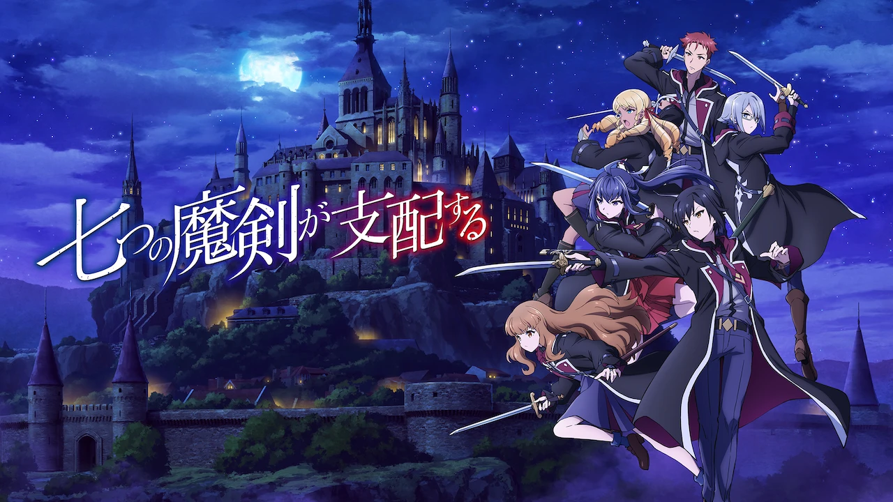 Reign of the Seven Spellblades