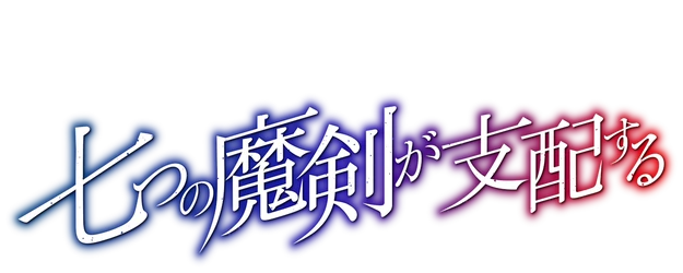Reign of the Seven Spellblades logo