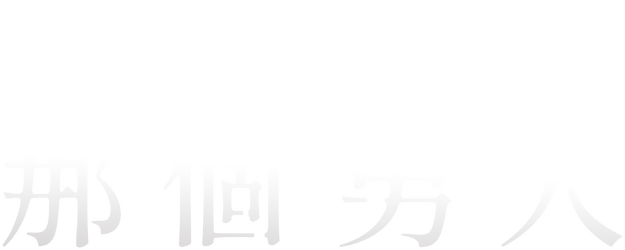 A Man logo