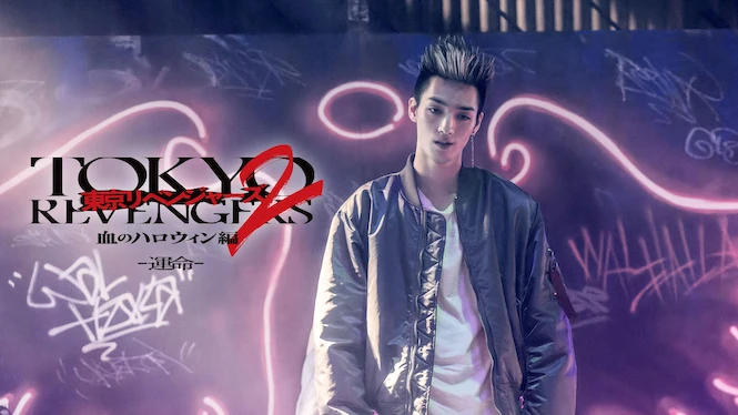 Tokyo Revengers 2: Bloody Halloween - Destiny