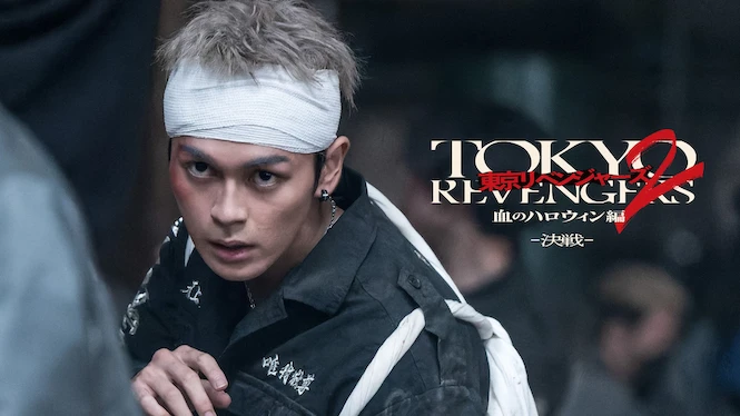 Tokyo Revengers 2: Bloody Halloween - Decisive Battle
