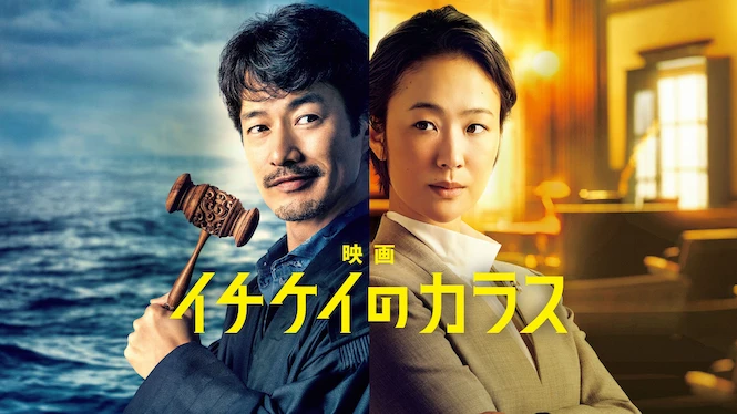 Ichikei's Crow: The Movie