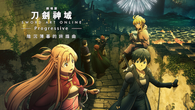 Sword Art Online the Movie -Progressive- Scherzo of Deep Night