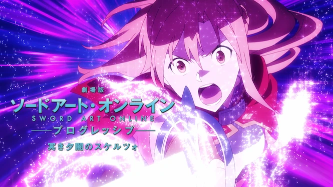 Sword Art Online the Movie -Progressive- Scherzo of Deep Night