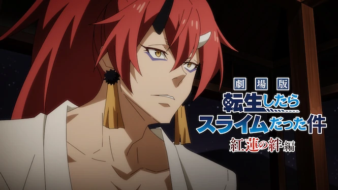 That Time I Got Reincarnated as a Slime the Movie: Scarlet Bond