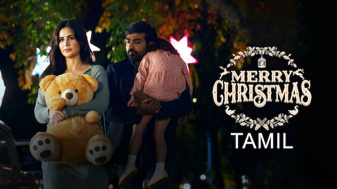 Merry Christmas (Tamil)