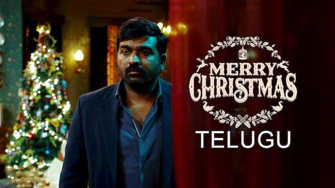 Merry Christmas (Telugu)