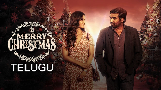 Merry Christmas (Telugu)