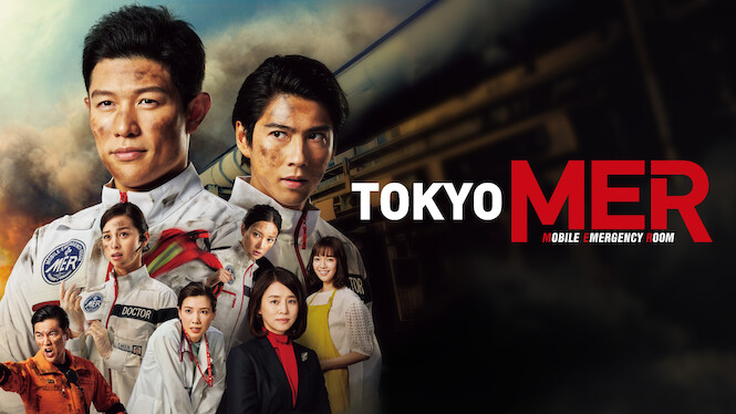 Tokyo MER: Mobile Emergency Room