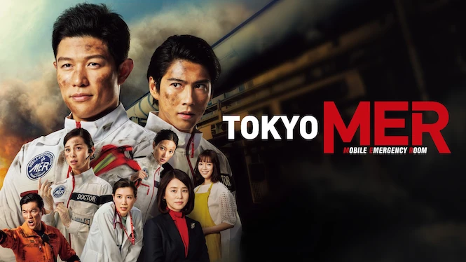 Tokyo MER: Mobile Emergency Room
