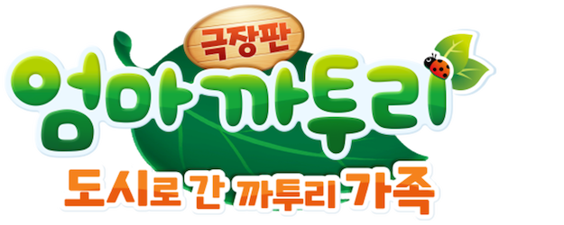 KATURI the Movie The Big City Adventure logo