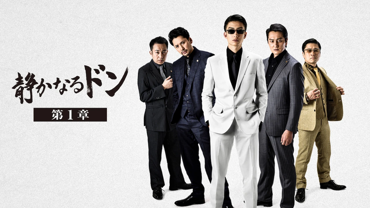 The Quiet Yakuza～chapter～I～