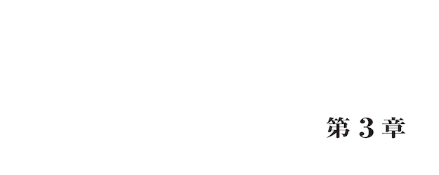 The Quiet Yakuza: Chapter III logo