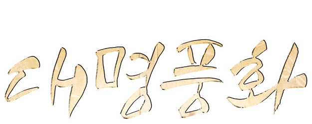 Ming Dynasty logo