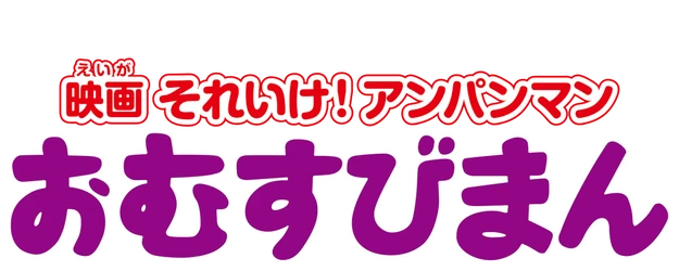 Anpanman: Omusubi logo