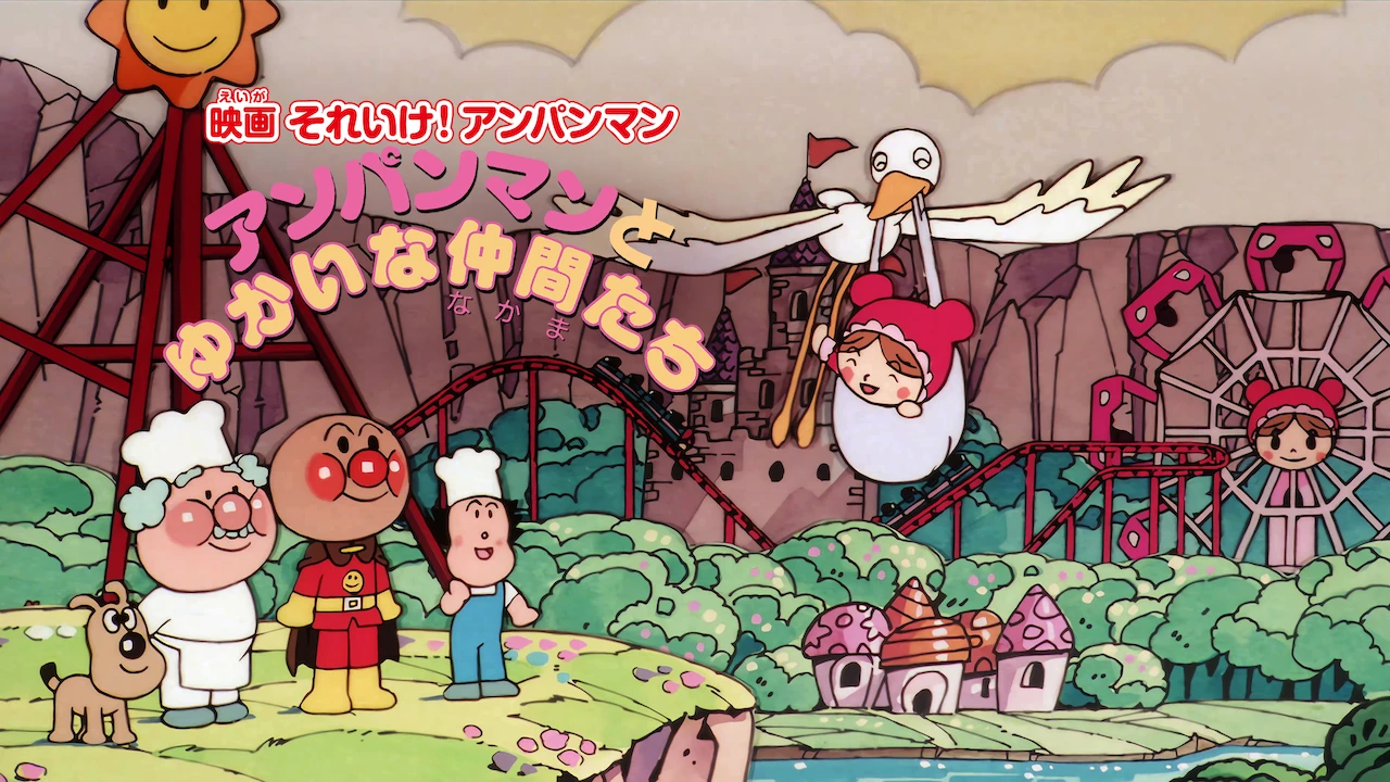 Anpanman: Anpanman and Humorous Friends