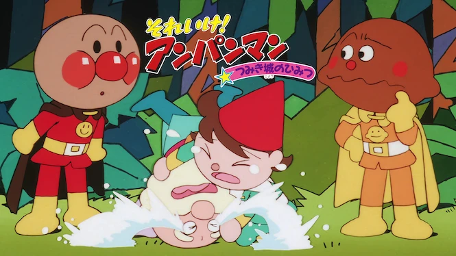 Anpanman: Secret of the Castle of Blocks