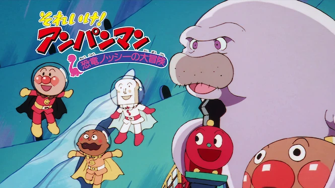 Anpanman: Adventure of Dinasour Nosshi