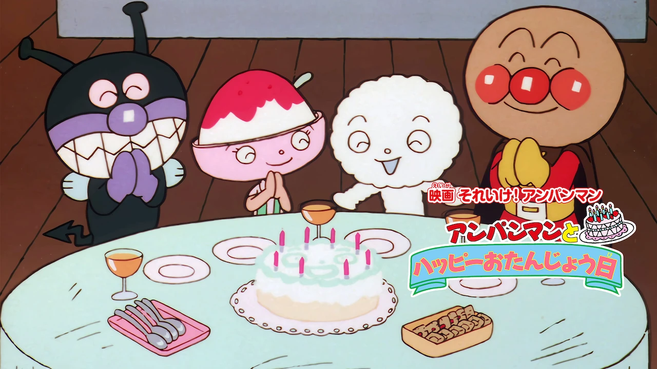 Anpanman: Happy Birthday!
