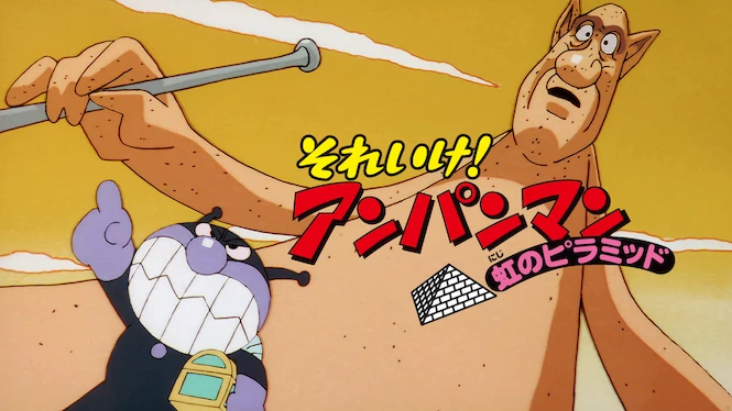 Anpanman: Rainbow Pyramid