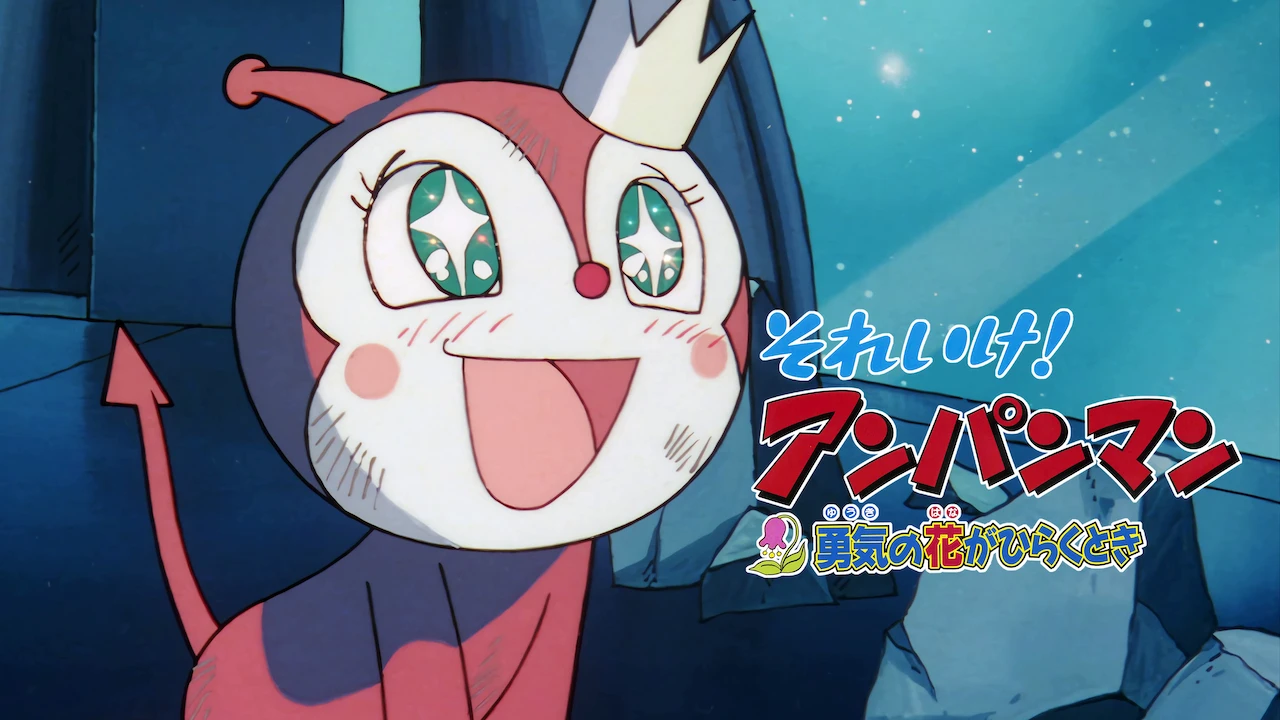 Anpanman: When the Flower of Bravery Blooms