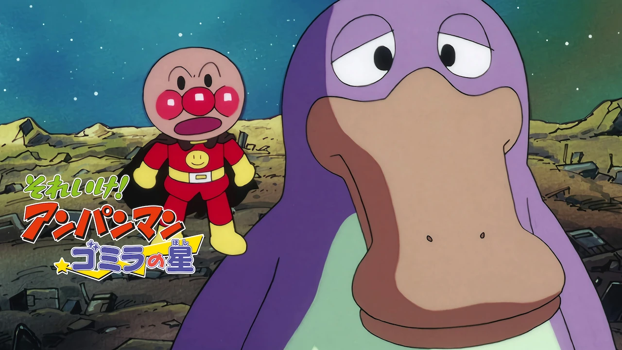 Anpanman: The Star of Gomira