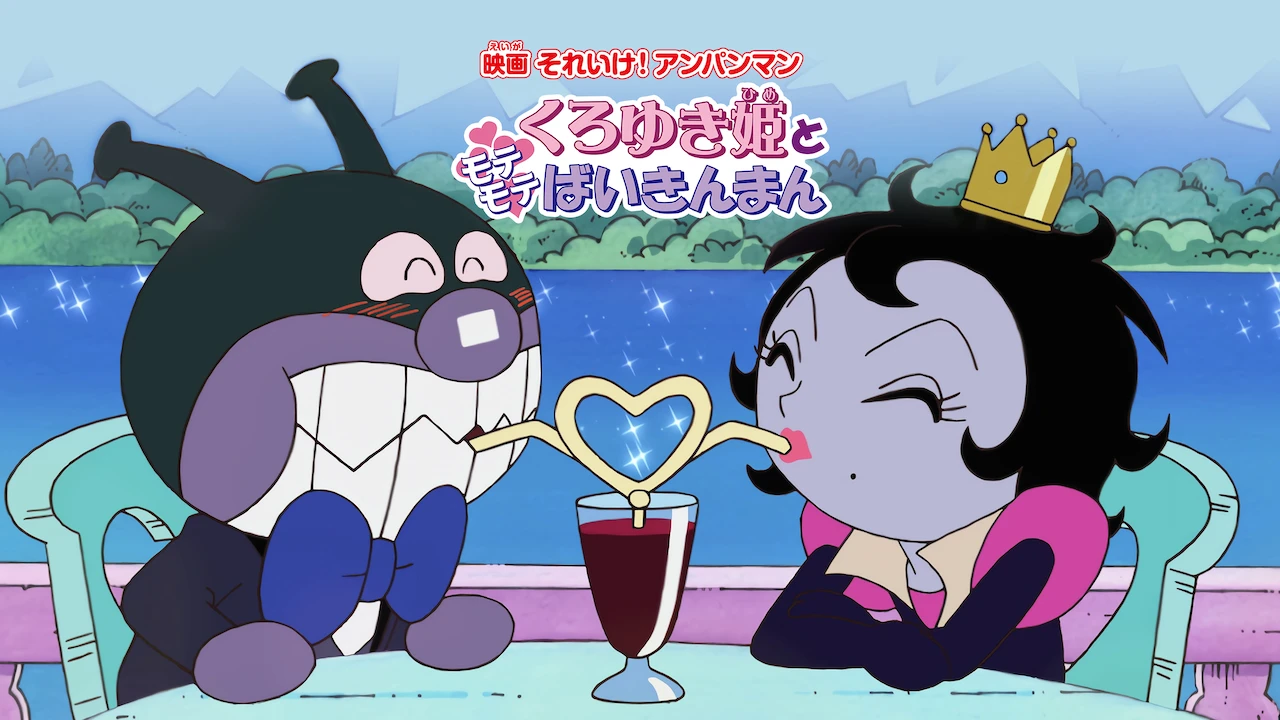 Anpanman: Princess Black Snow and Well-liked Baikinman