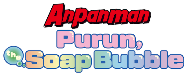 Anpanman: Purun, The Soap Bubble logo