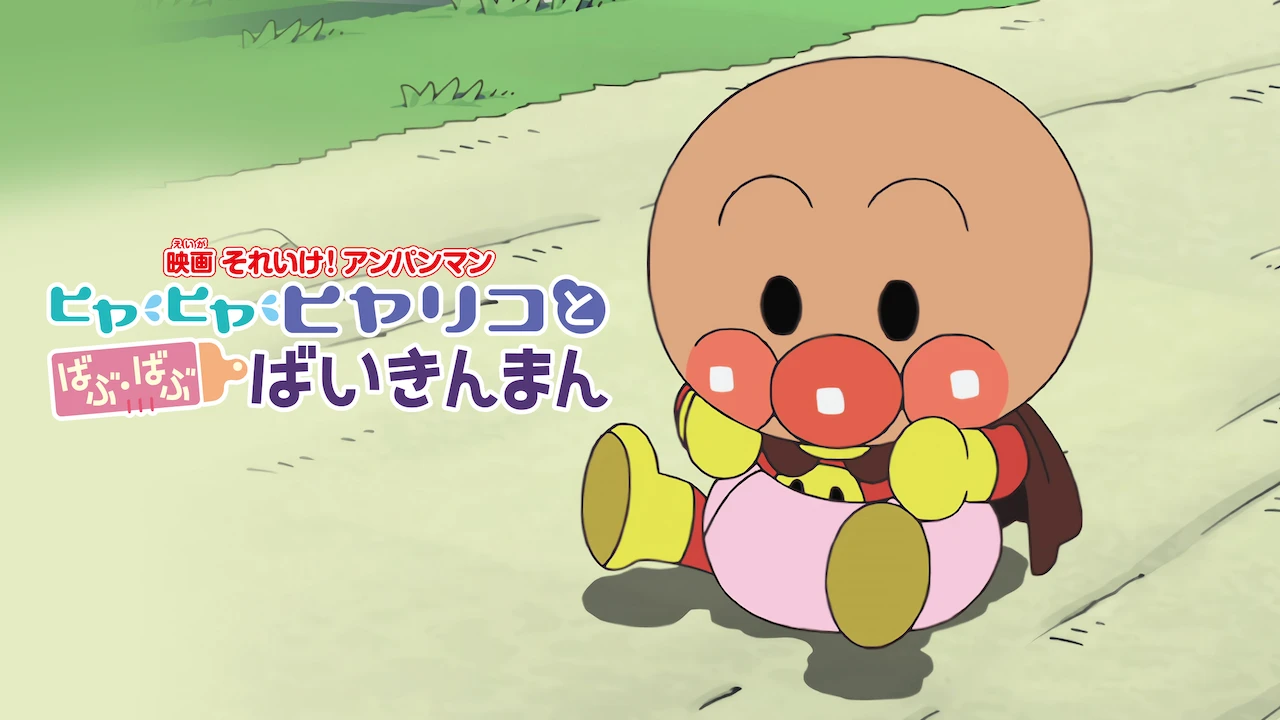 Anpanman: Hiyarico and Baby Baikinman