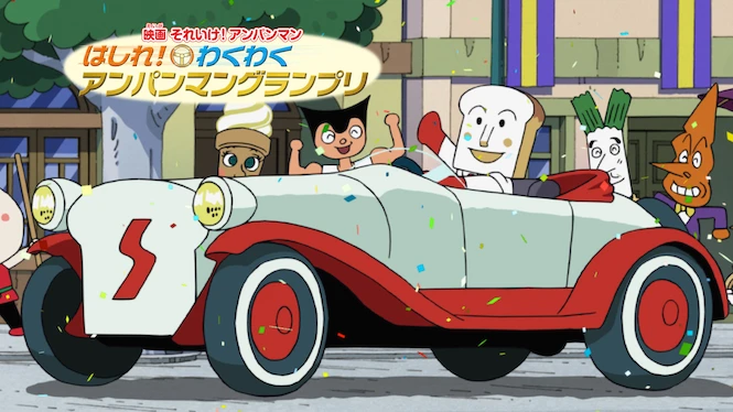 Anpanman: Anpanman Exciting Grand Prix