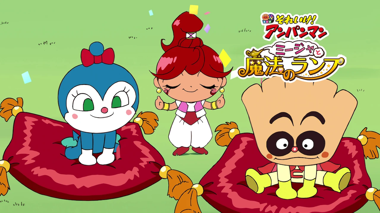 Anpanman: Mija and the Magic Lamp