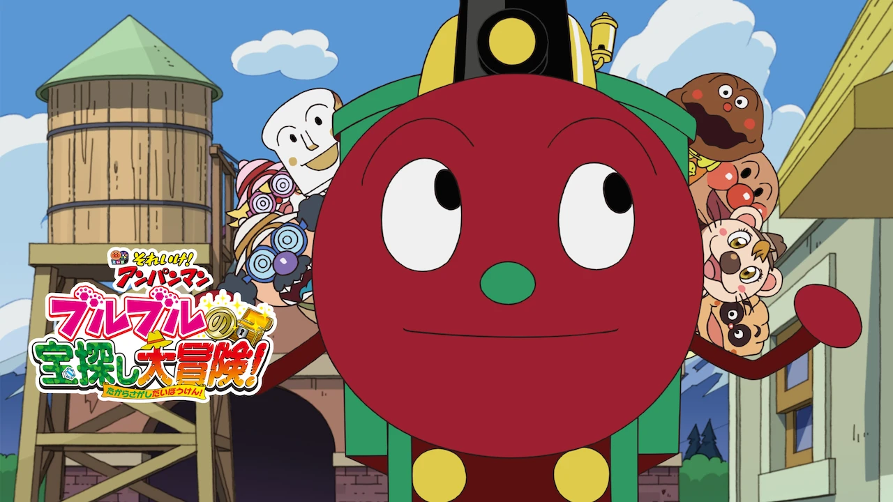 Anpanman: Buruburu’s Treasure Hunting