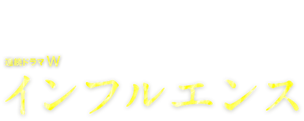 Influence logo