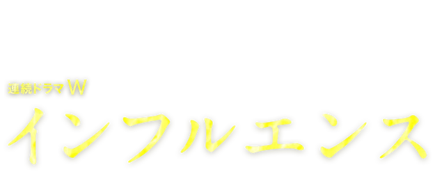 Influence logo