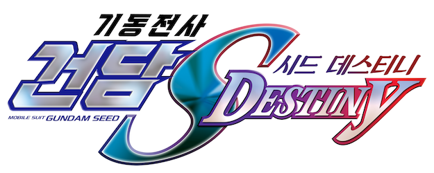 Mobile Suit Gundam Seed Destiny logo