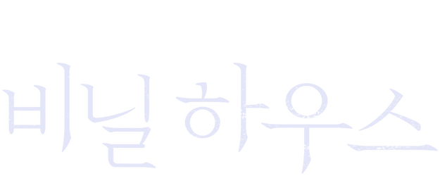 Greenhouse logo