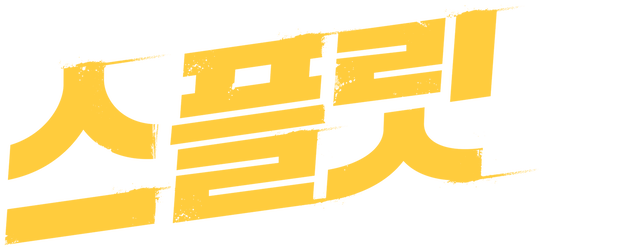 Split logo