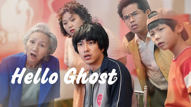 Hello Ghost