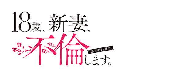 18-sai, Niizuma, Furin Shimasu logo