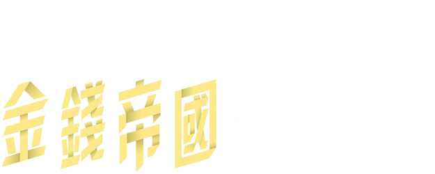 Once Upon a Time in Hong Kong logo