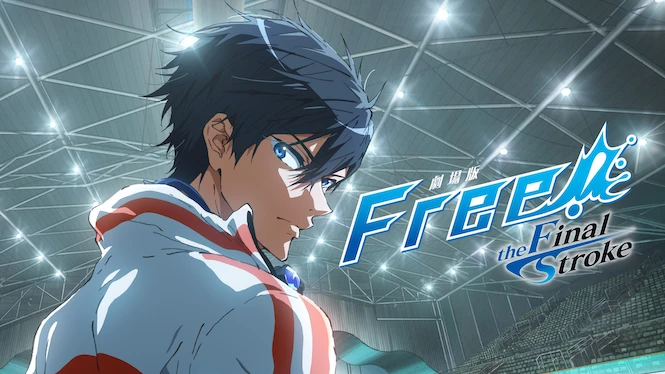 Free! – The Final Stroke – The First Volume