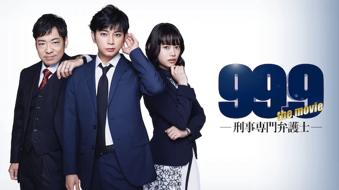 99.9 Criminal Lawyer: The Movie