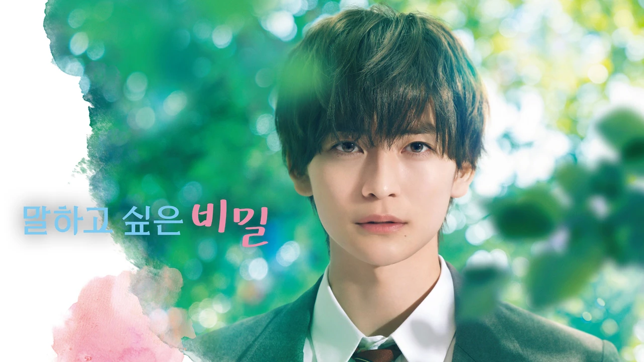 Our Secret Diary