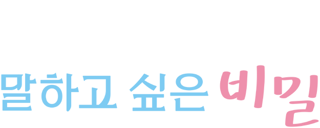 Our Secret Diary logo