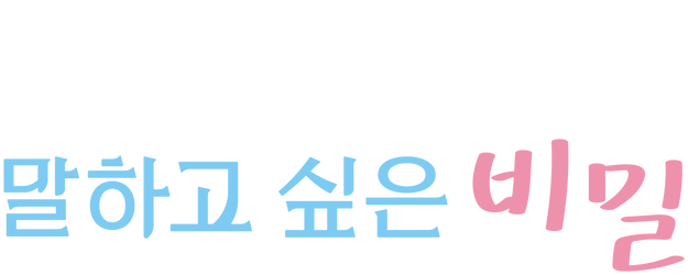 Our Secret Diary logo