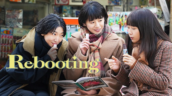 Rebooting