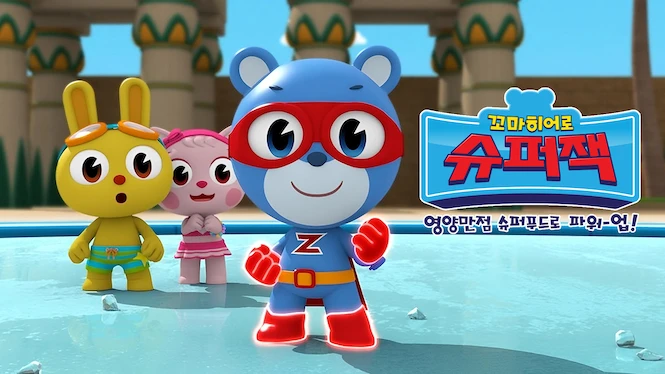 Little Hero Super Z