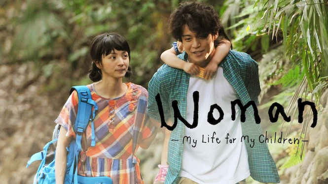 Woman -My Life for My Children-