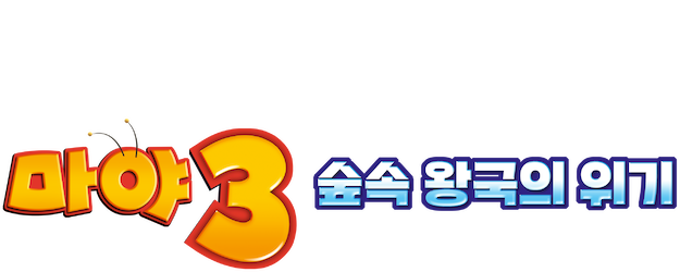 Maya the Bee 3: The Golden Orb logo